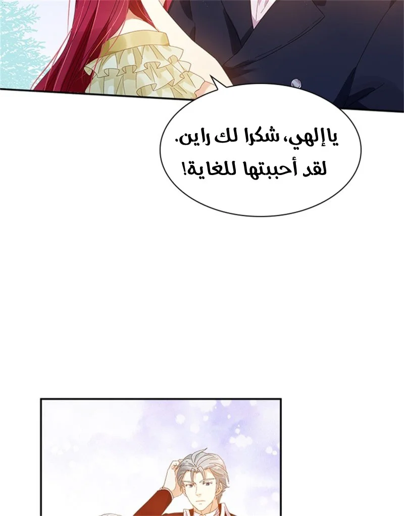 Read The Evil Girl Will Change AR Manga Online