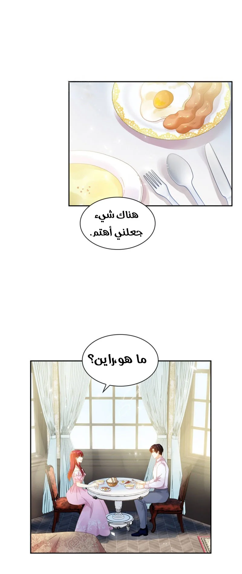Read The Evil Girl Will Change AR Manga Online