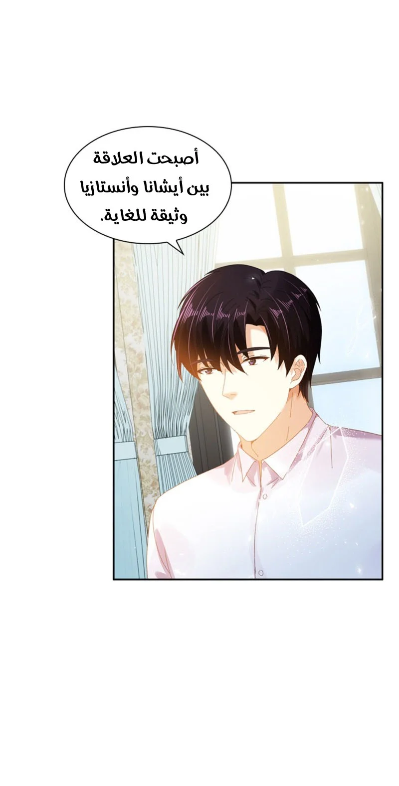 Read The Evil Girl Will Change AR Manga Online