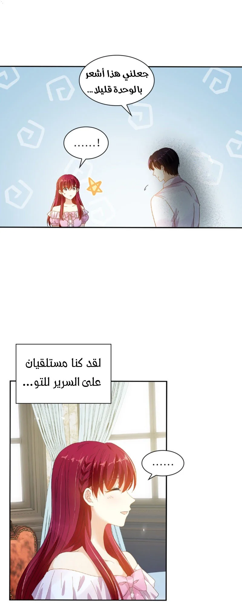 Read The Evil Girl Will Change AR Manga Online