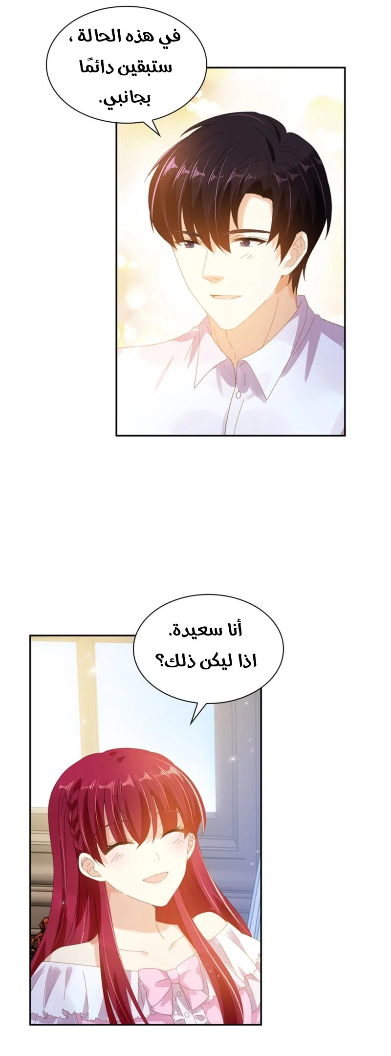 Read The Evil Girl Will Change AR Manga Online