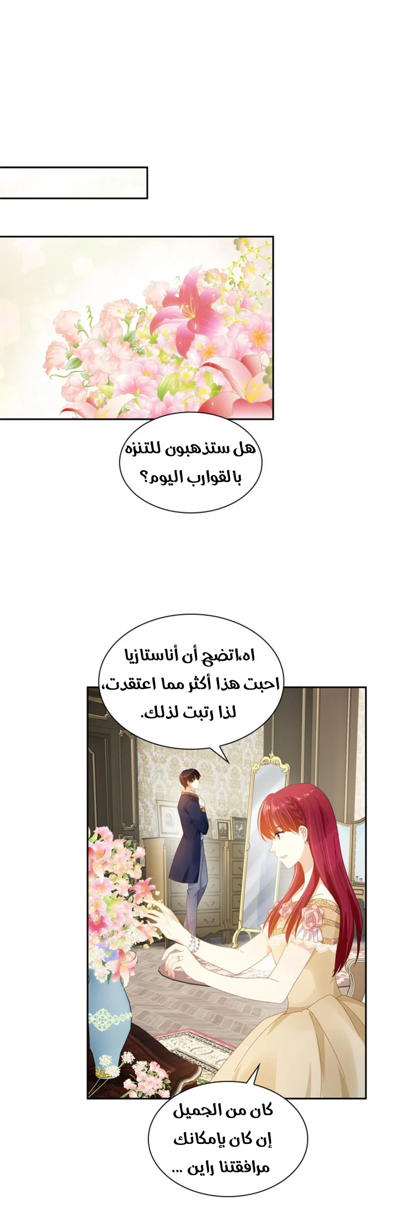 Read The Evil Girl Will Change AR Manga Online