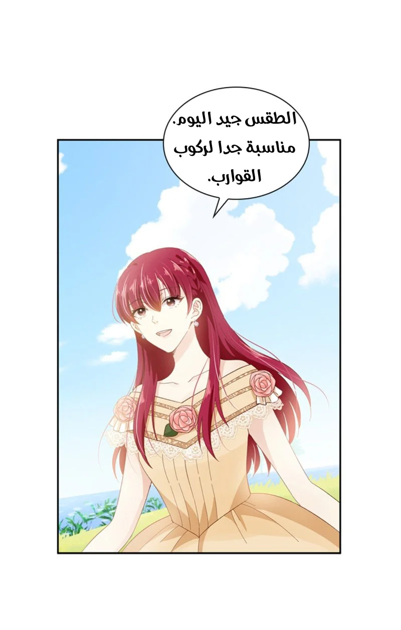 Read The Evil Girl Will Change AR Manga Online