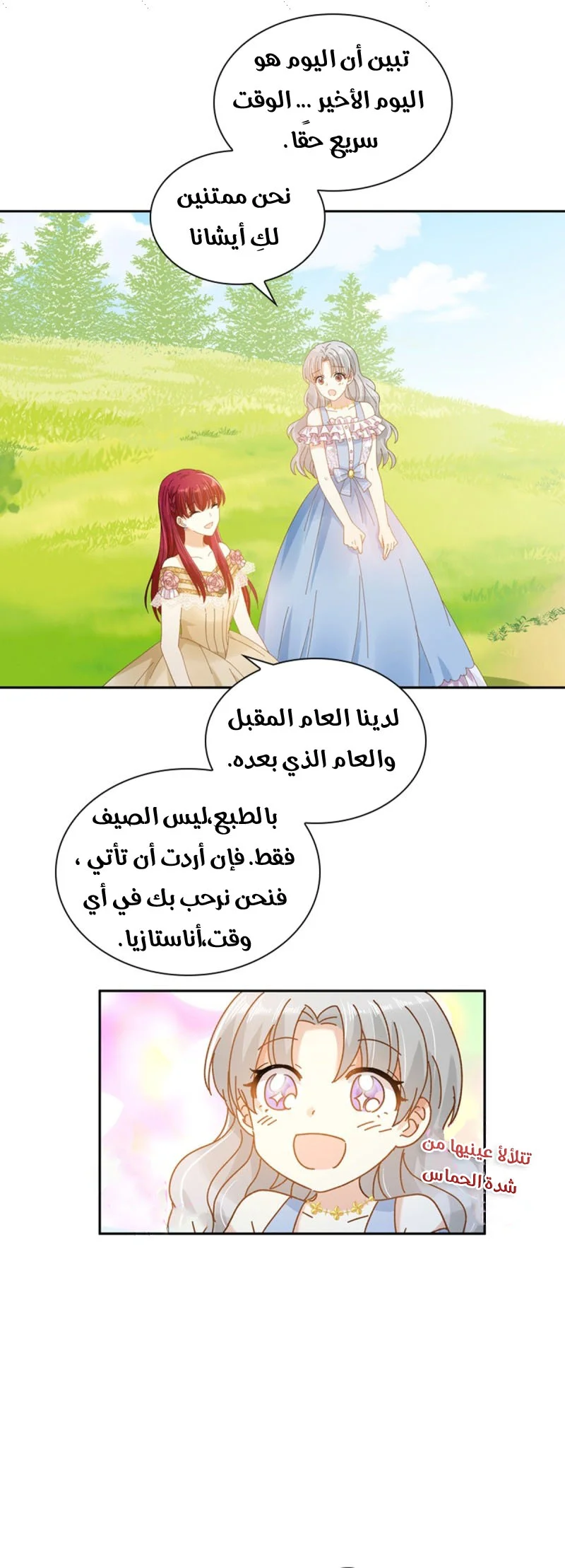 Read The Evil Girl Will Change AR Manga Online