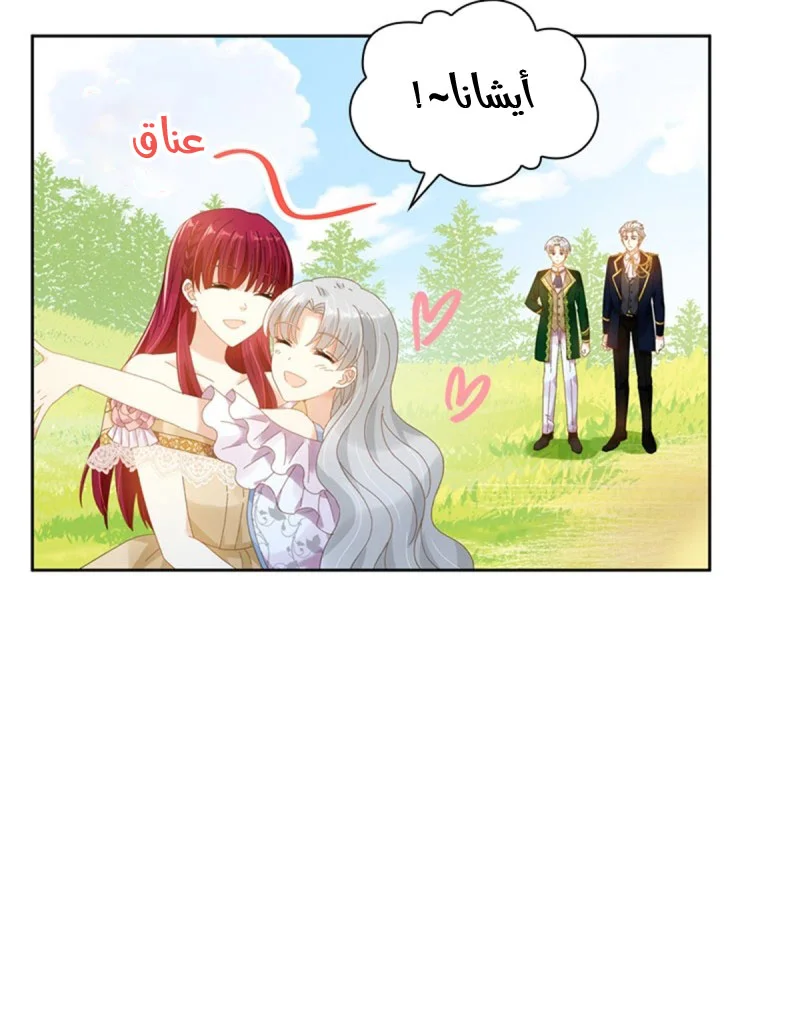 Read The Evil Girl Will Change AR Manga Online