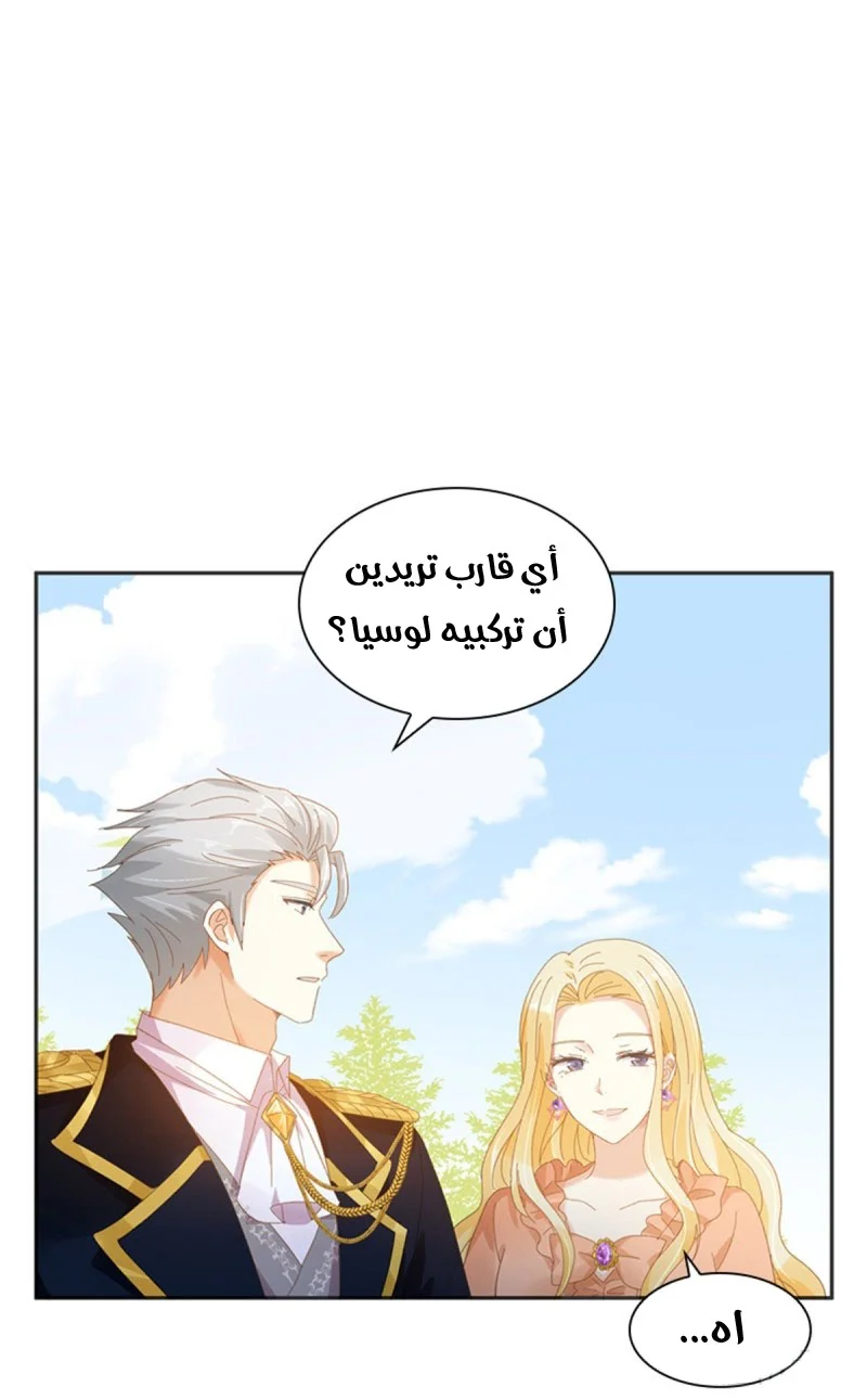 Read The Evil Girl Will Change AR Manga Online