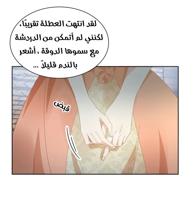 Read The Evil Girl Will Change AR Manga Online