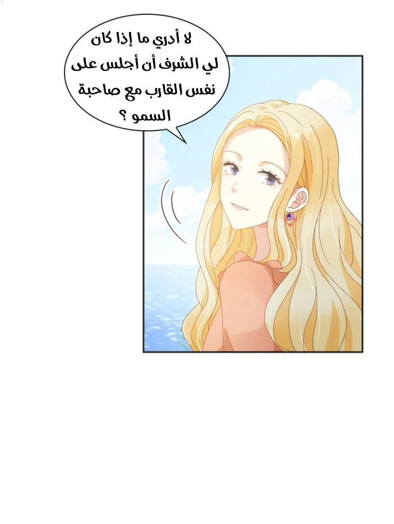 Read The Evil Girl Will Change AR Manga Online