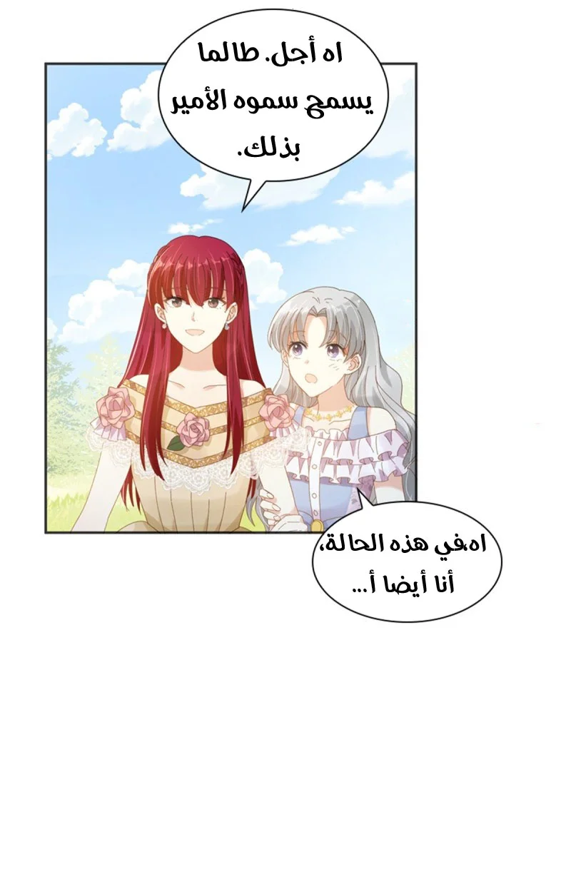 Read The Evil Girl Will Change AR Manga Online