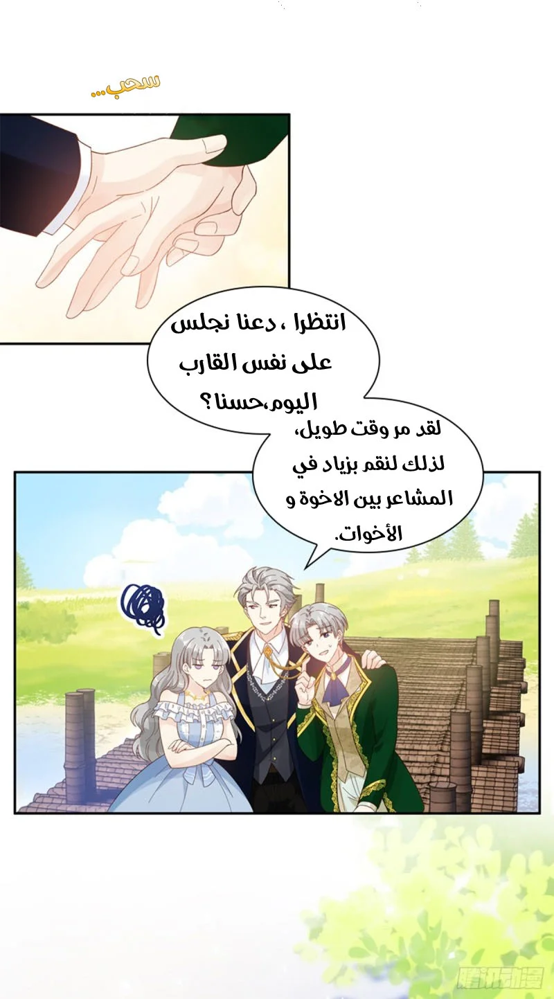 Read The Evil Girl Will Change AR Manga Online