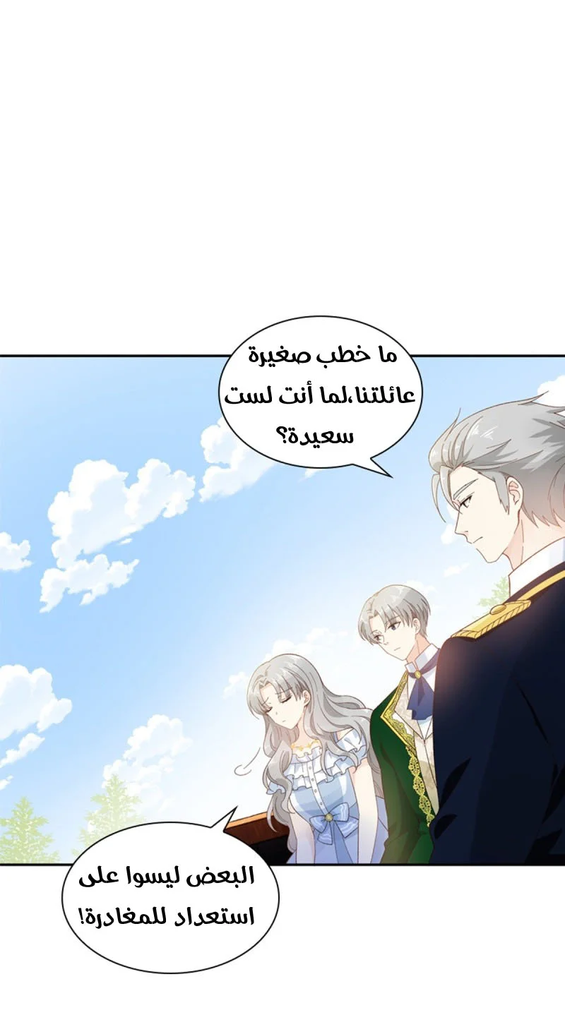 Read The Evil Girl Will Change AR Manga Online