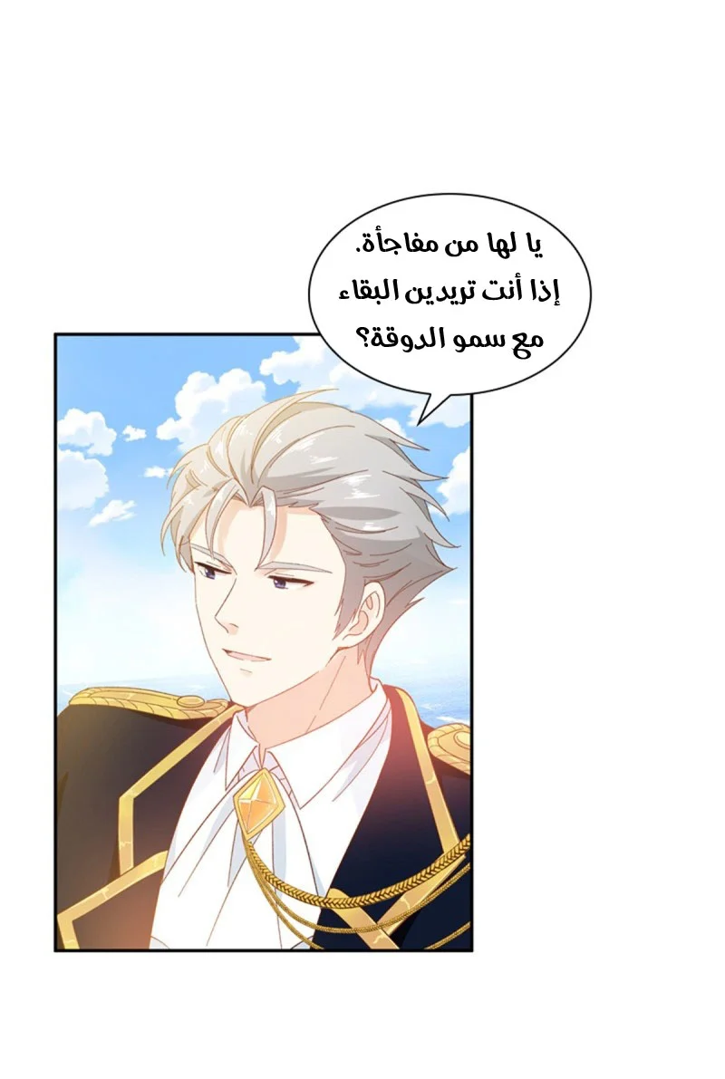 Read The Evil Girl Will Change AR Manga Online