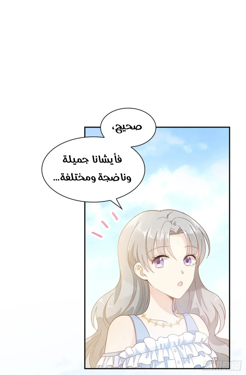 Read The Evil Girl Will Change AR Manga Online