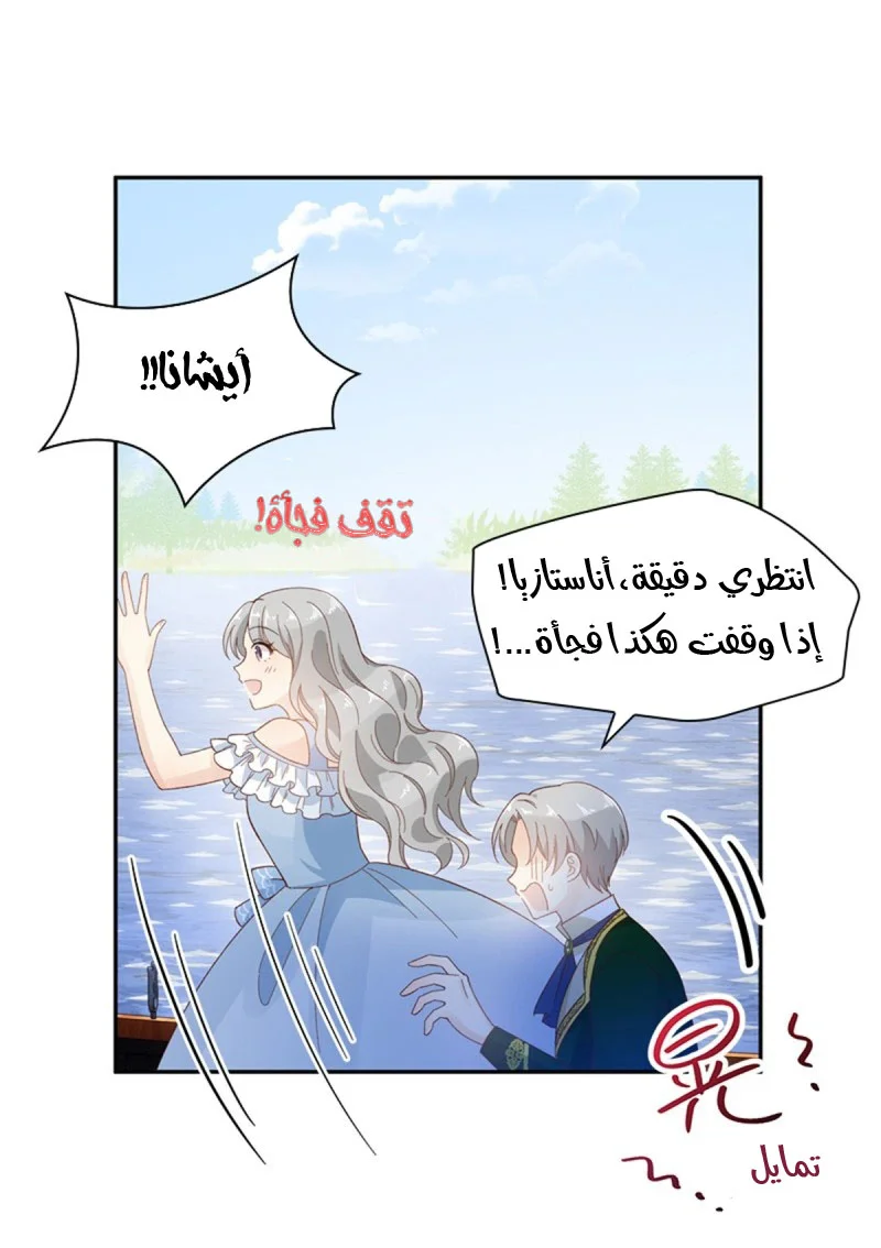Read The Evil Girl Will Change AR Manga Online