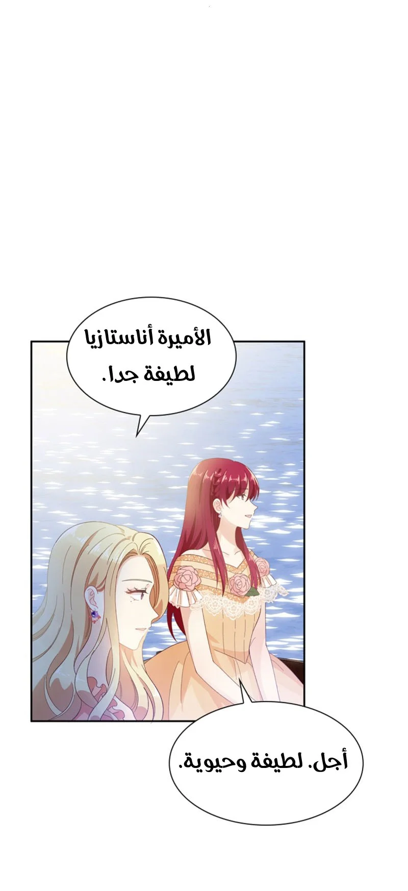Read The Evil Girl Will Change AR Manga Online