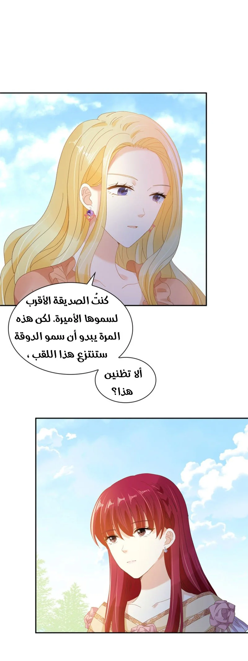 Read The Evil Girl Will Change AR Manga Online