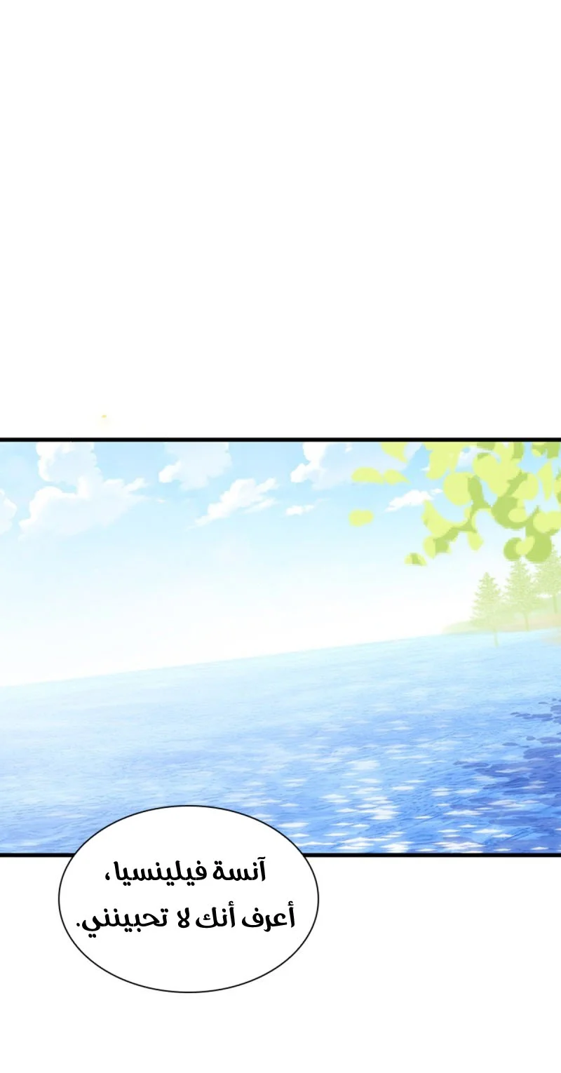Read The Evil Girl Will Change AR Manga Online