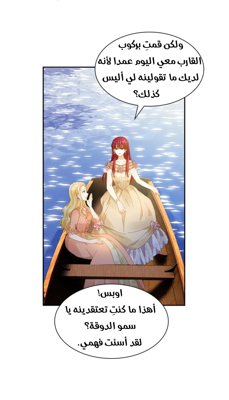 Read The Evil Girl Will Change AR Manga Online