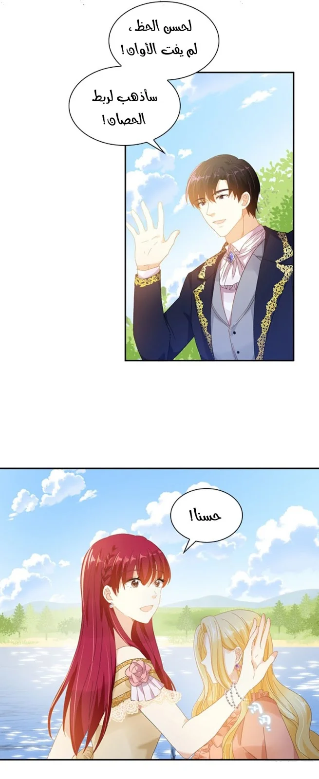 Read The Evil Girl Will Change AR Manga Online