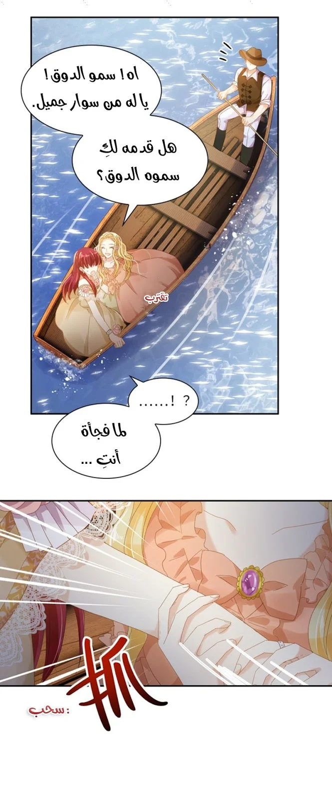 Read The Evil Girl Will Change AR Manga Online