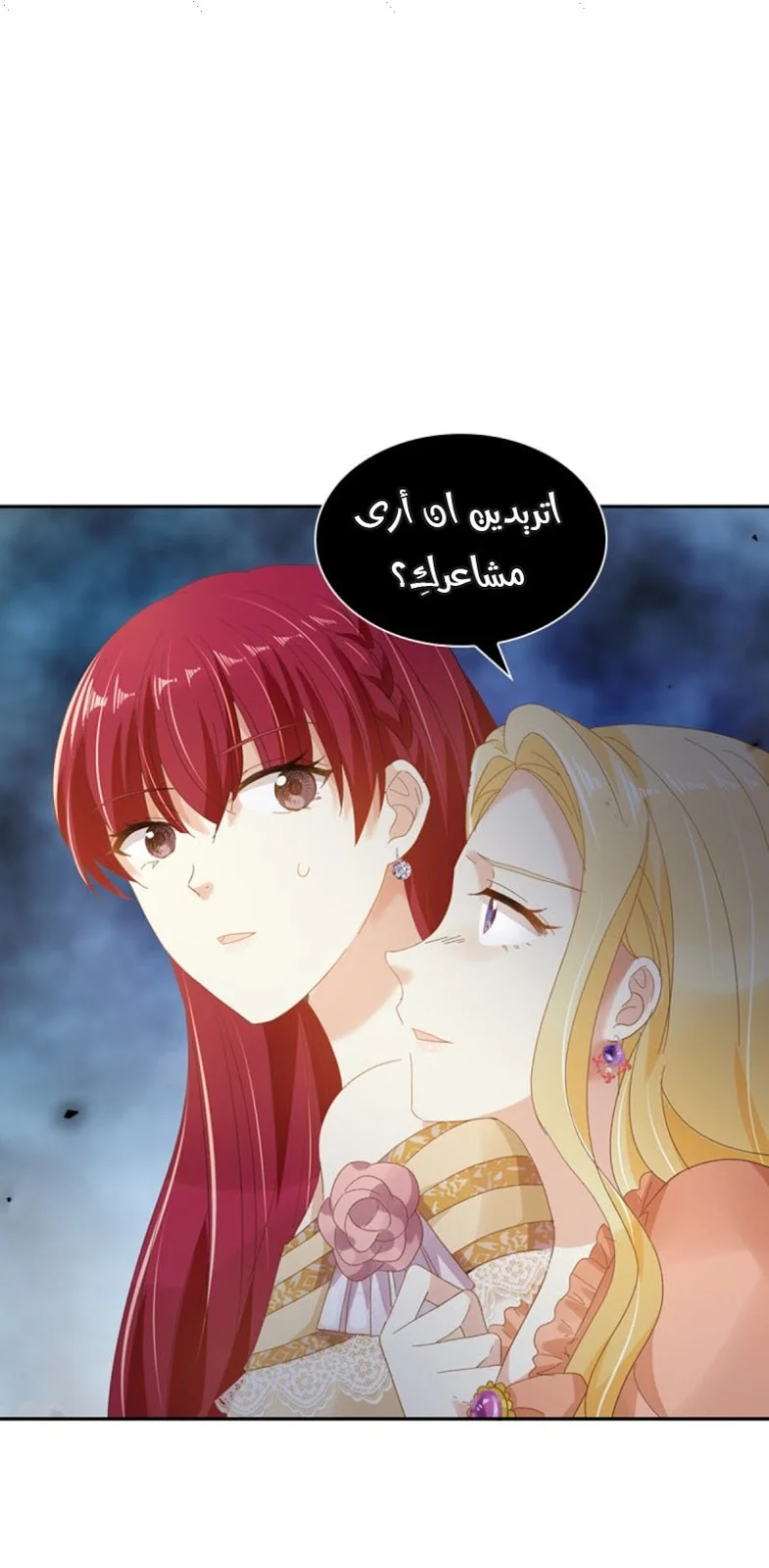 Read The Evil Girl Will Change AR Manga Online
