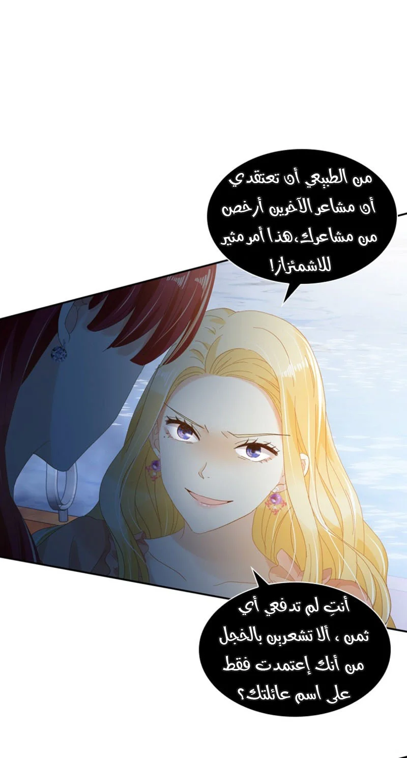 Read The Evil Girl Will Change AR Manga Online