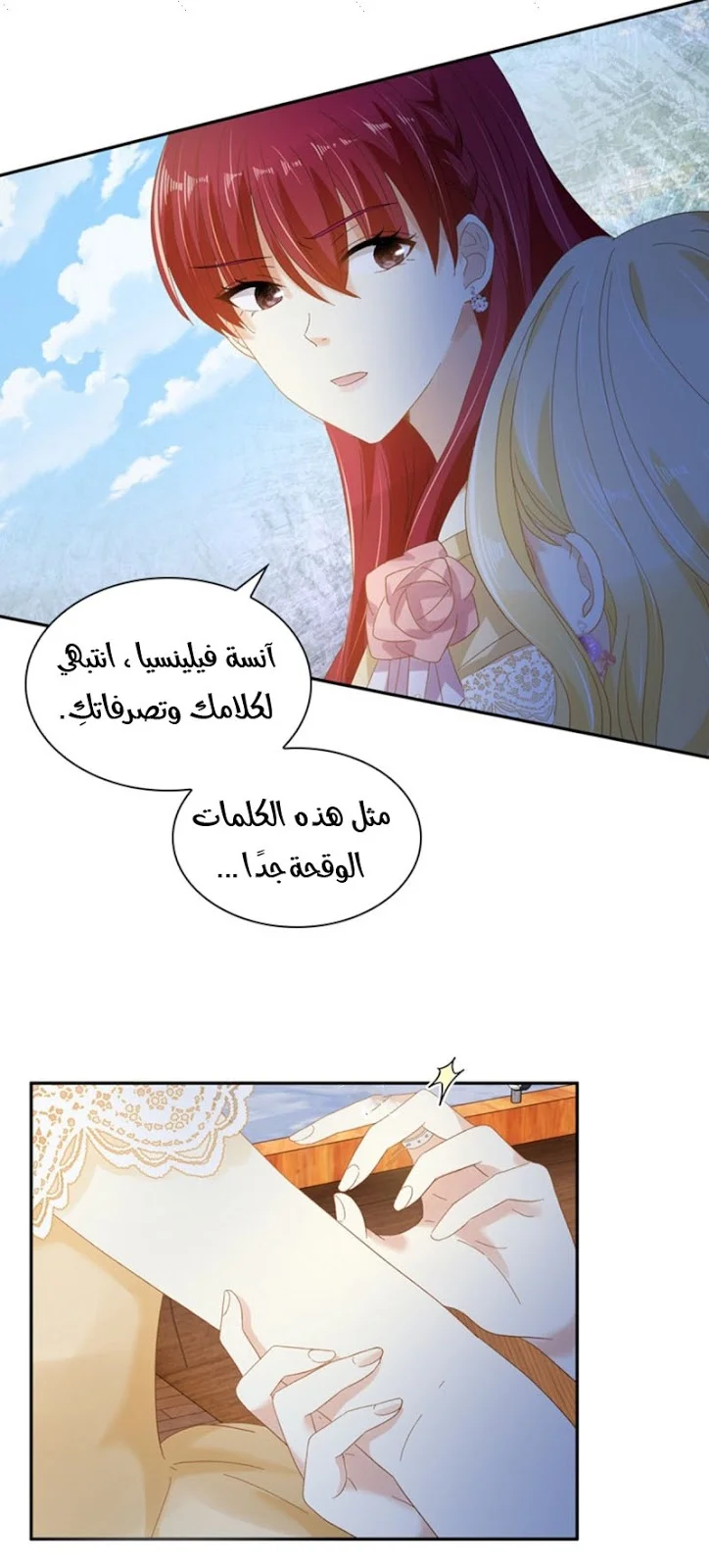Read The Evil Girl Will Change AR Manga Online