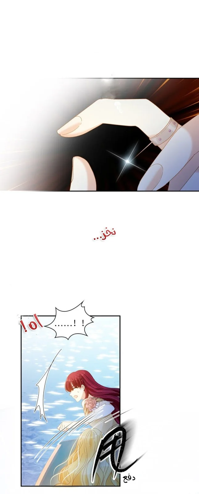 Read The Evil Girl Will Change AR Manga Online