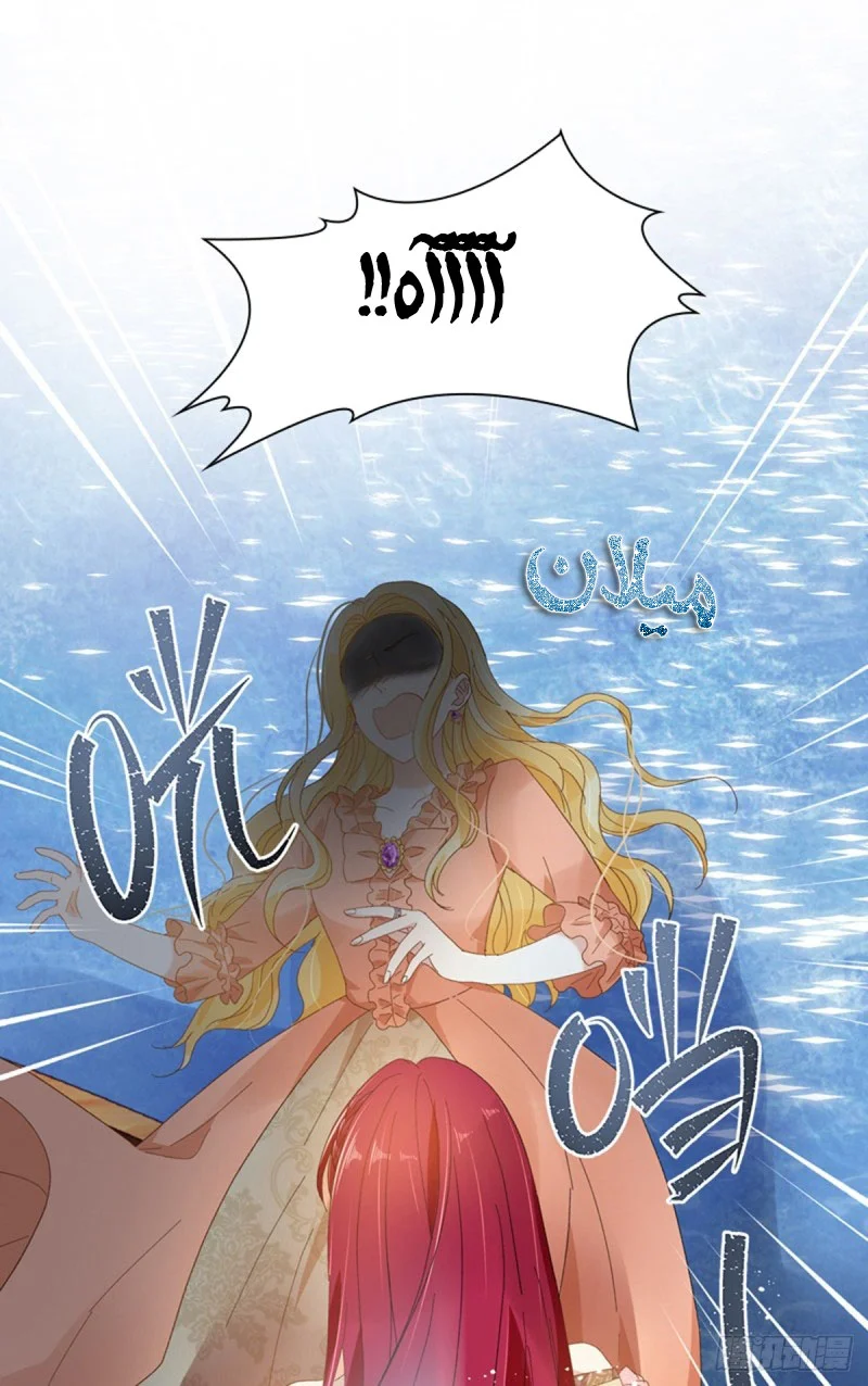 Read The Evil Girl Will Change AR Manga Online