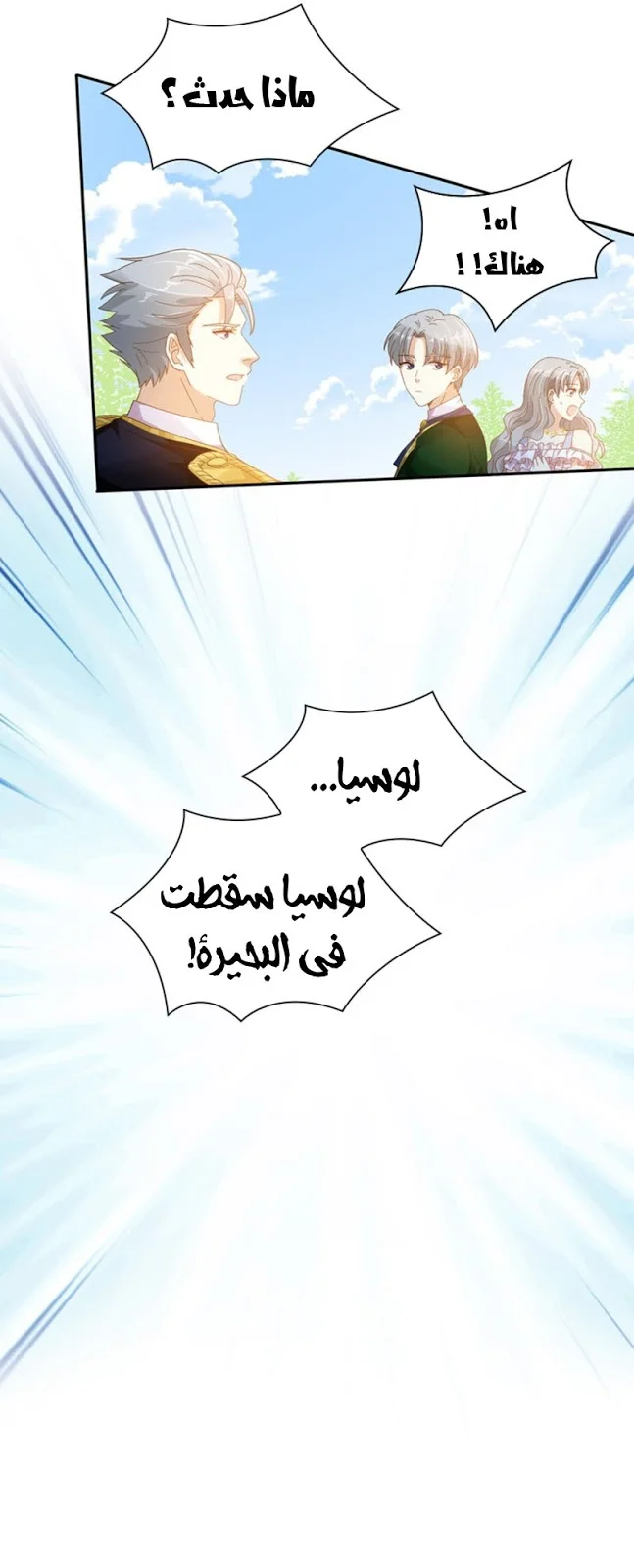 Read The Evil Girl Will Change AR Manga Online
