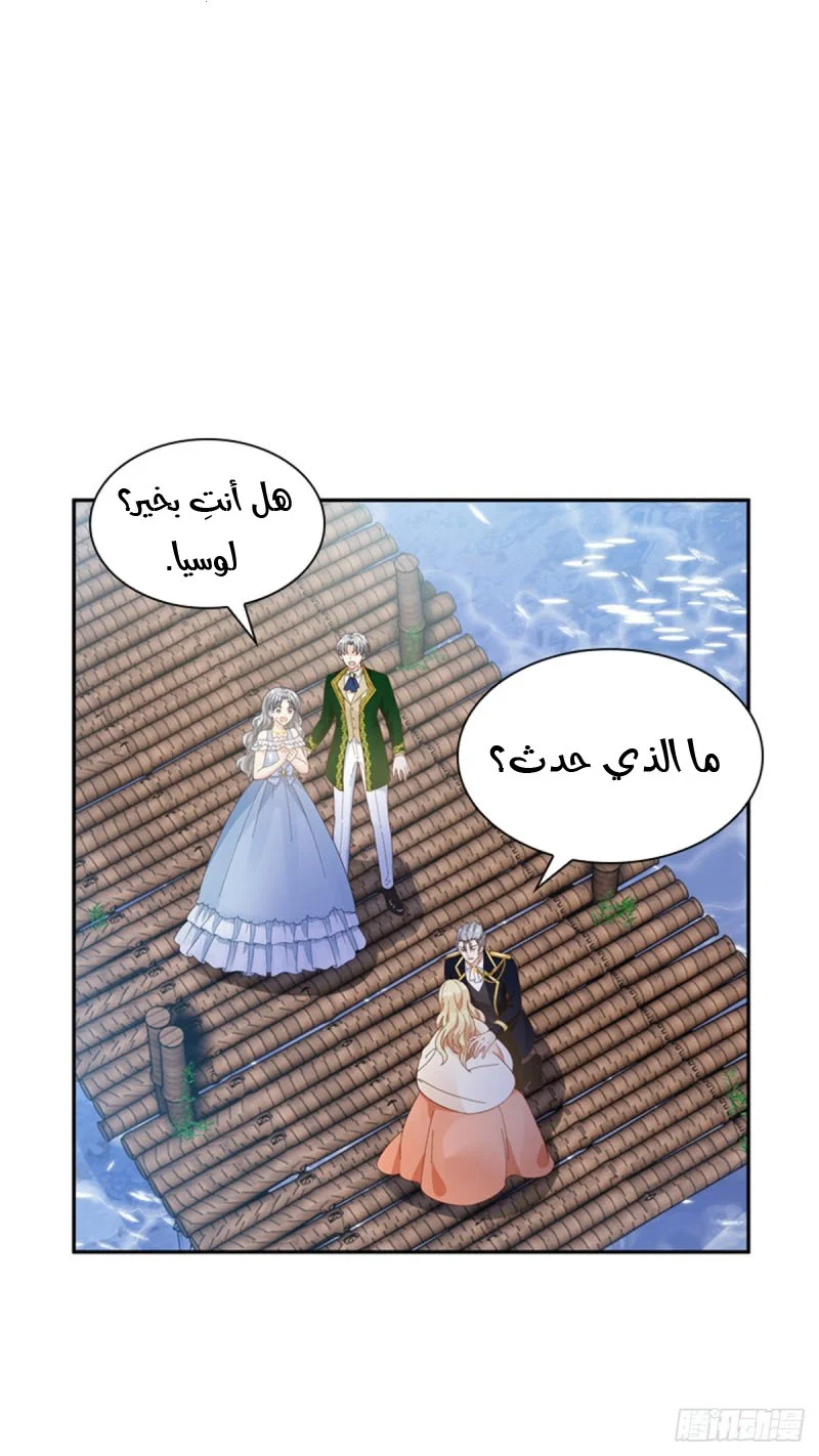 Read The Evil Girl Will Change AR Manga Online