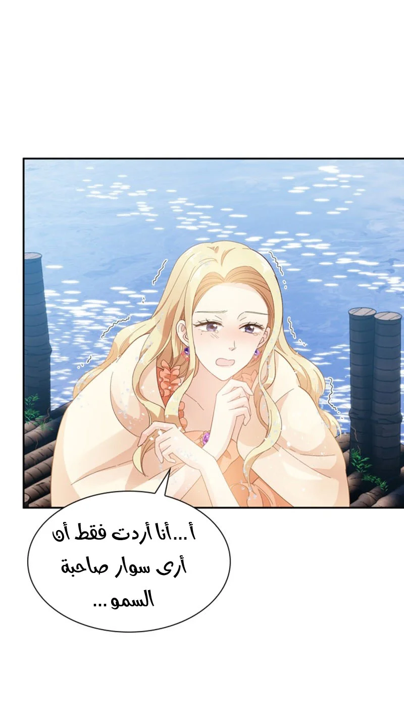 Read The Evil Girl Will Change AR Manga Online