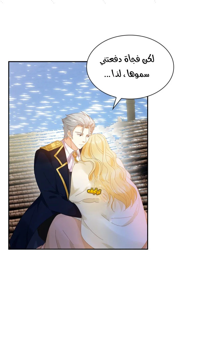 Read The Evil Girl Will Change AR Manga Online