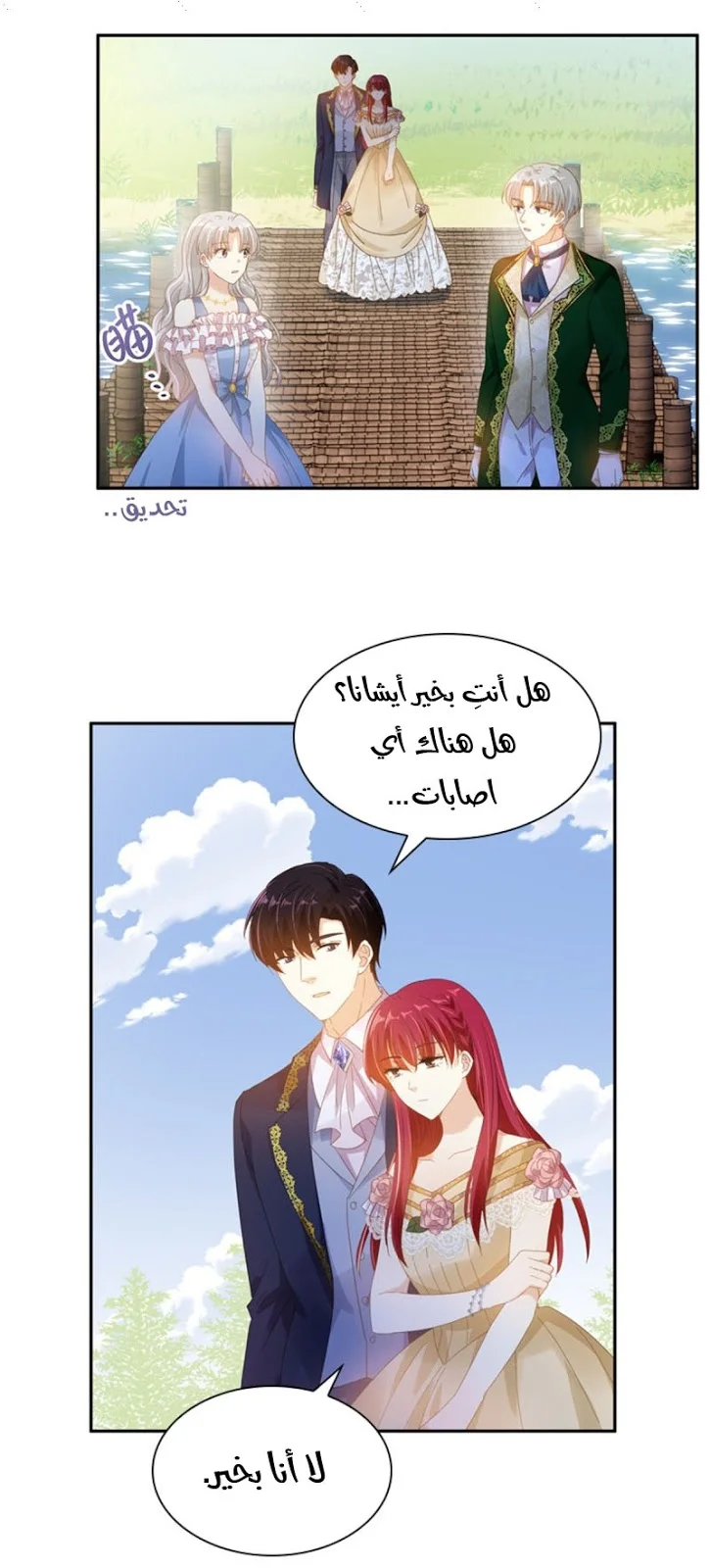 Read The Evil Girl Will Change AR Manga Online