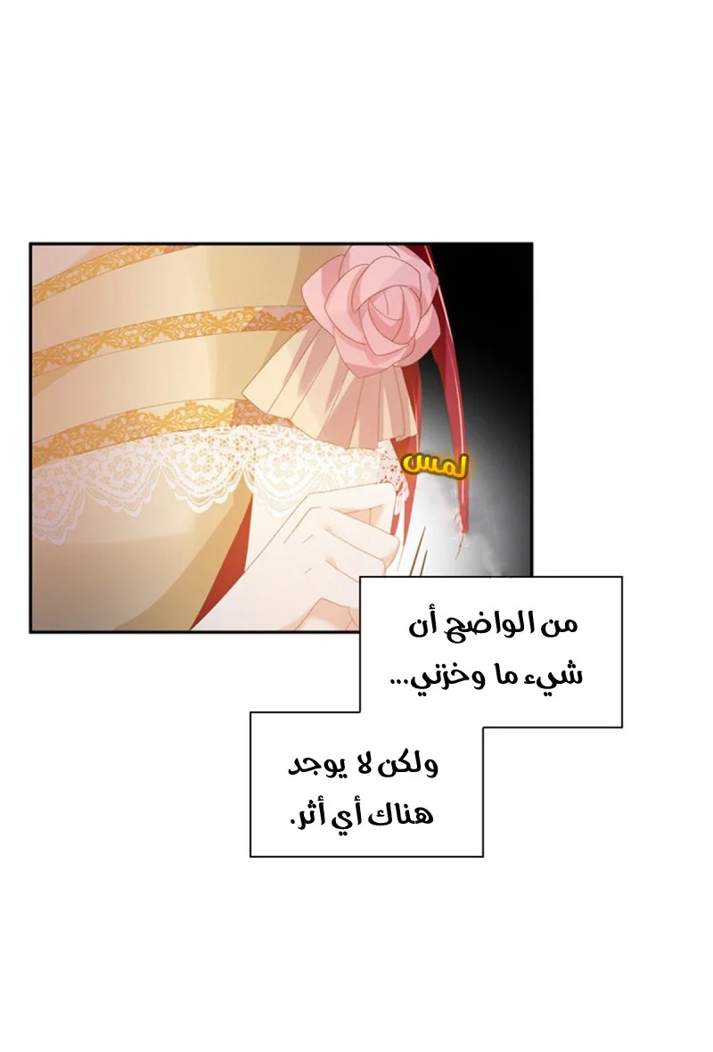 Read The Evil Girl Will Change AR Manga Online