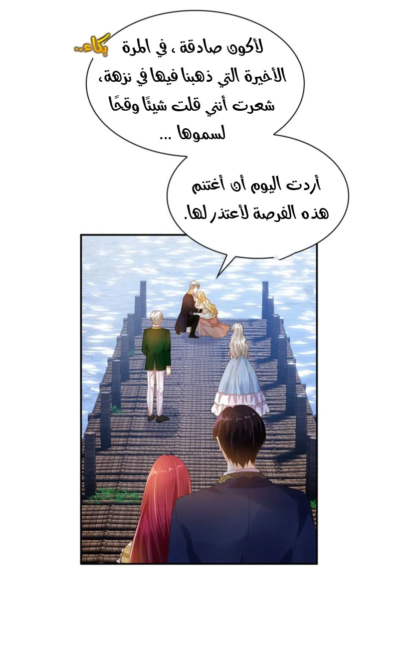 Read The Evil Girl Will Change AR Manga Online