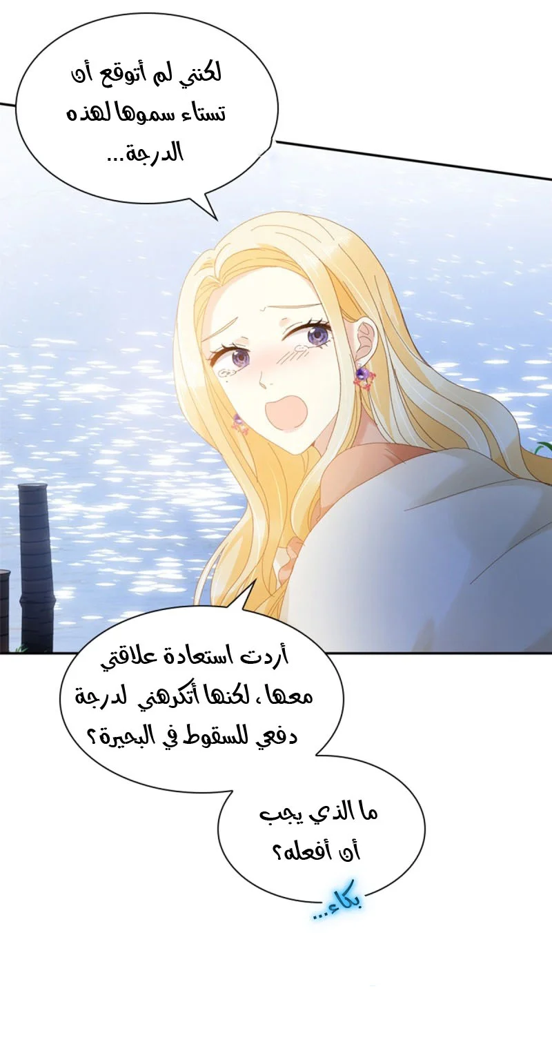 Read The Evil Girl Will Change AR Manga Online