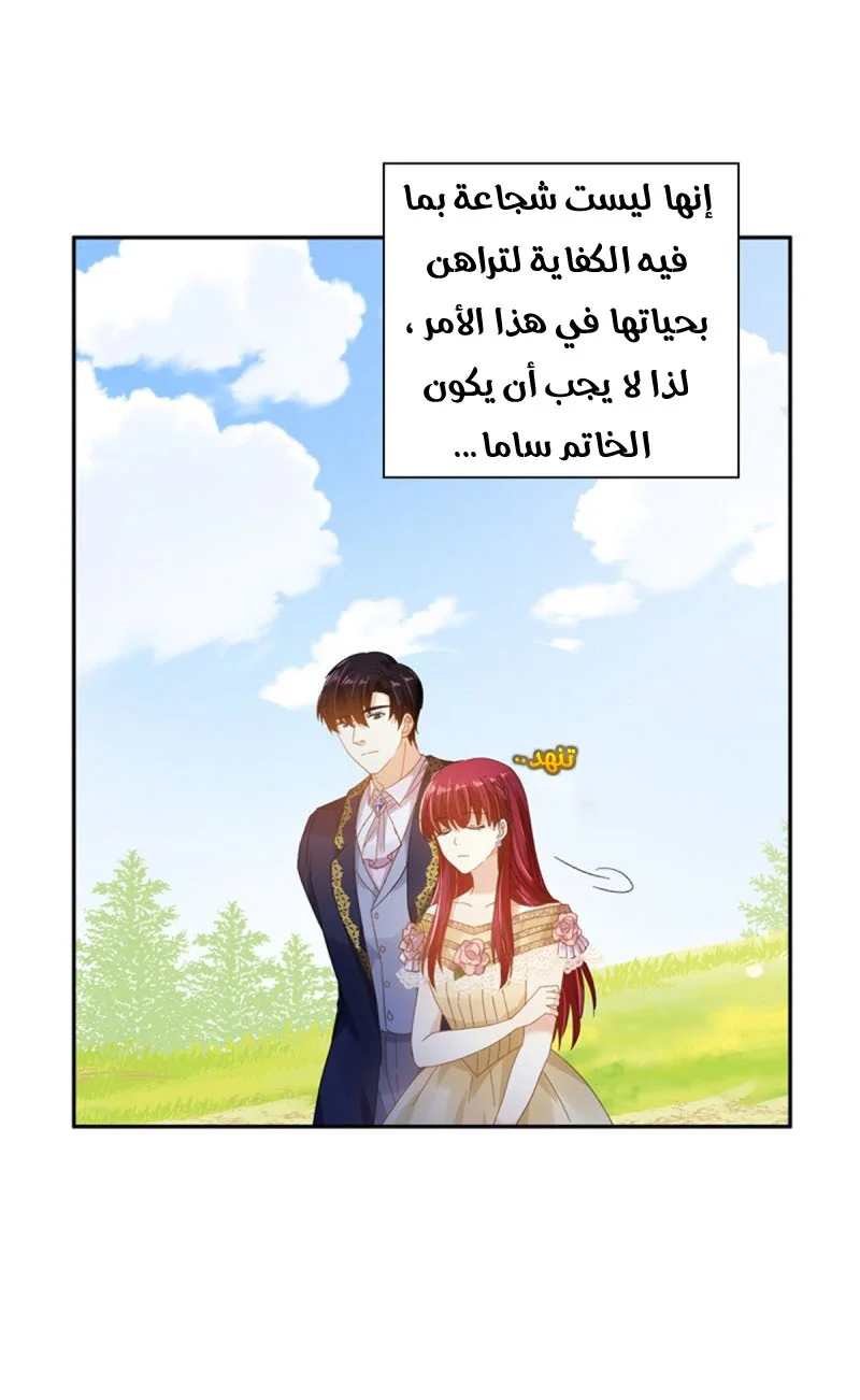 Read The Evil Girl Will Change AR Manga Online
