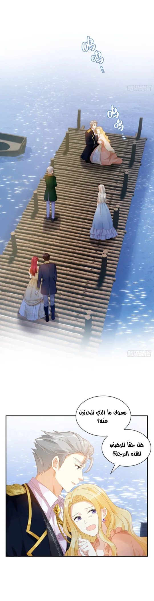 Read The Evil Girl Will Change AR Manga Online