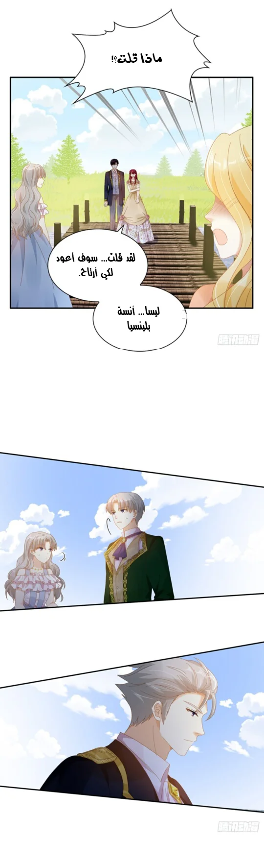 Read The Evil Girl Will Change AR Manga Online