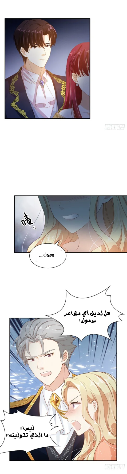 Read The Evil Girl Will Change AR Manga Online