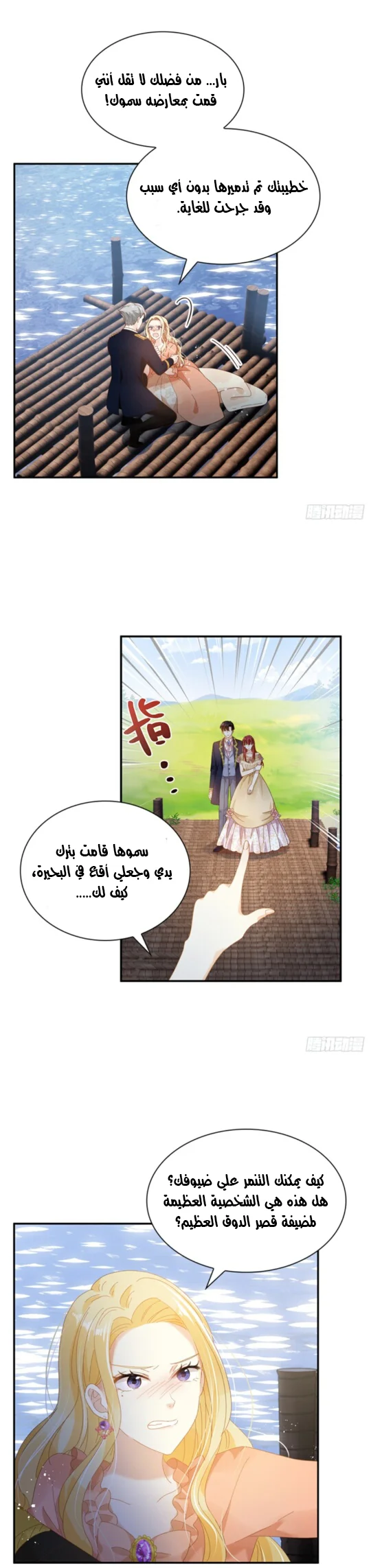 Read The Evil Girl Will Change AR Manga Online