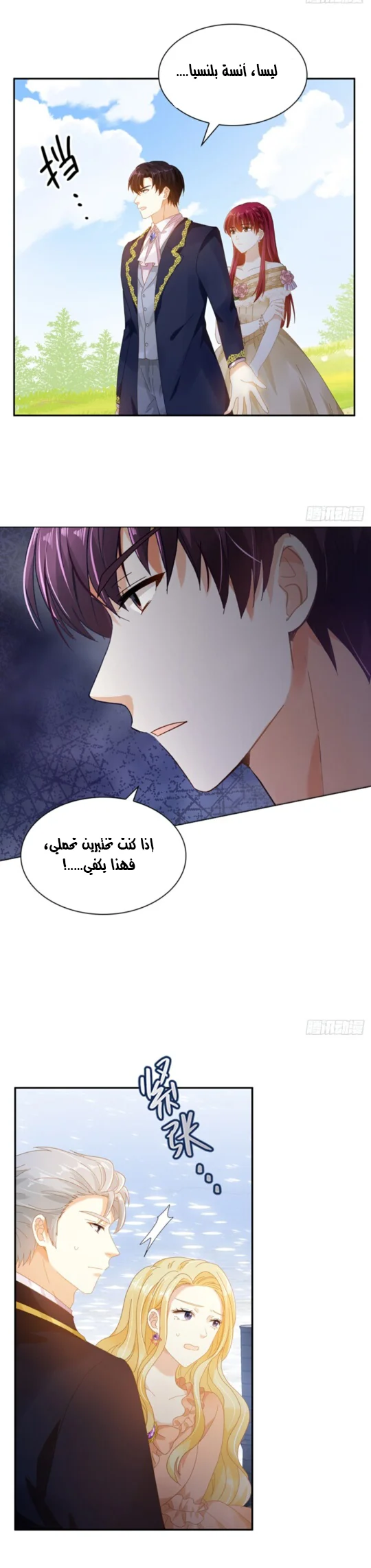 Read The Evil Girl Will Change AR Manga Online