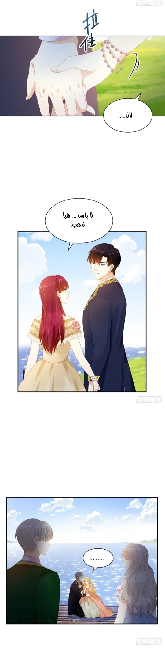 Read The Evil Girl Will Change AR Manga Online