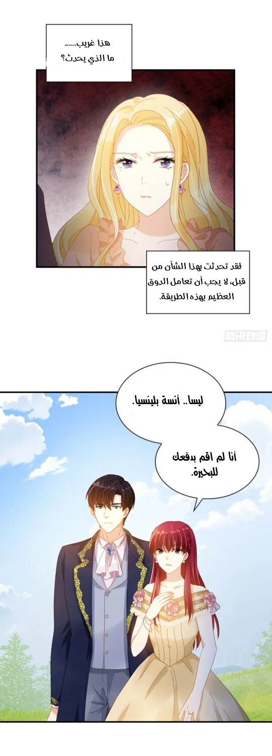 Read The Evil Girl Will Change AR Manga Online