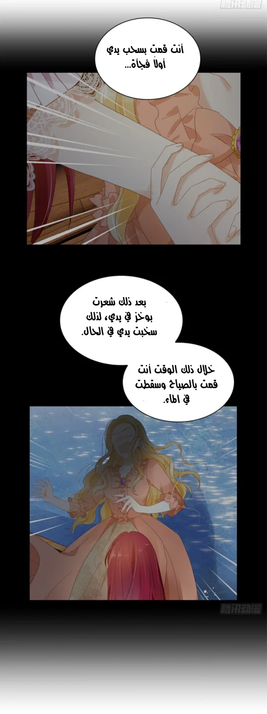Read The Evil Girl Will Change AR Manga Online