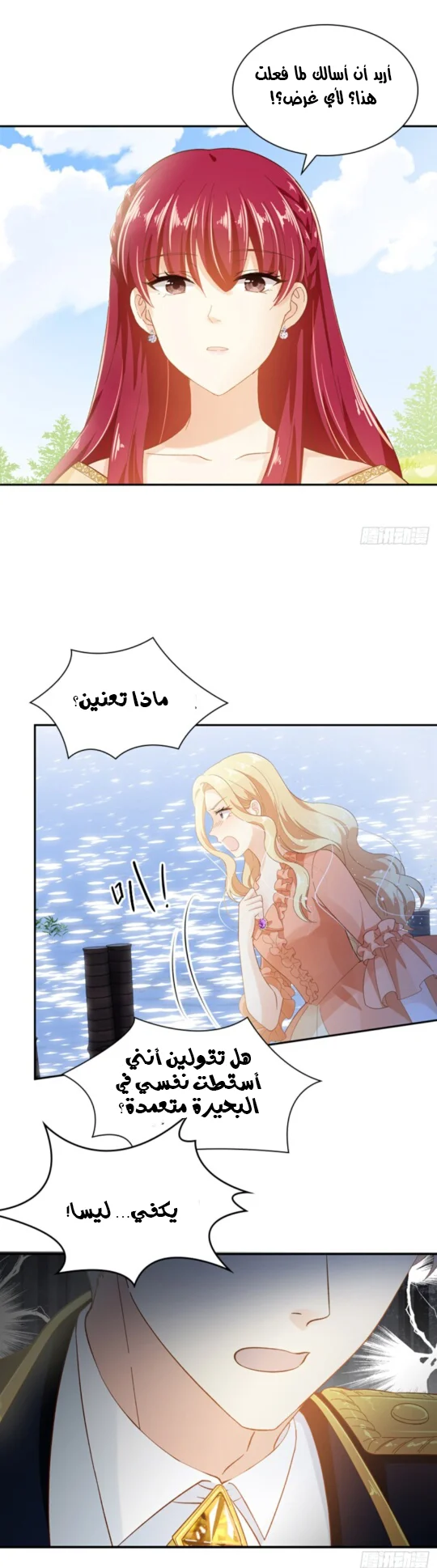 Read The Evil Girl Will Change AR Manga Online