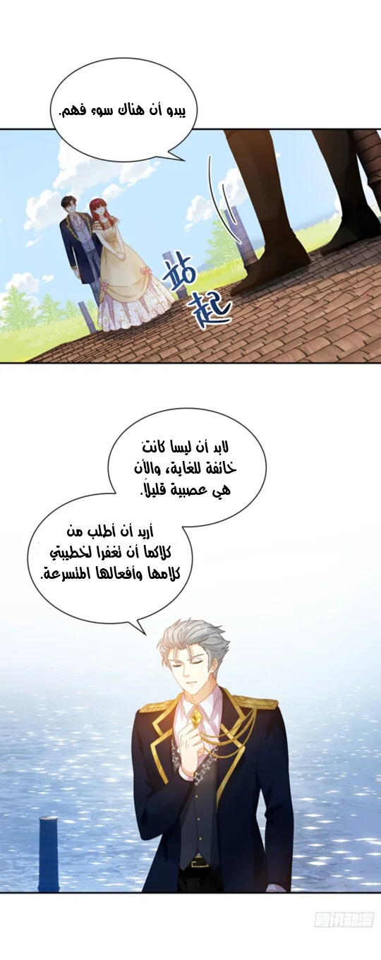 Read The Evil Girl Will Change AR Manga Online