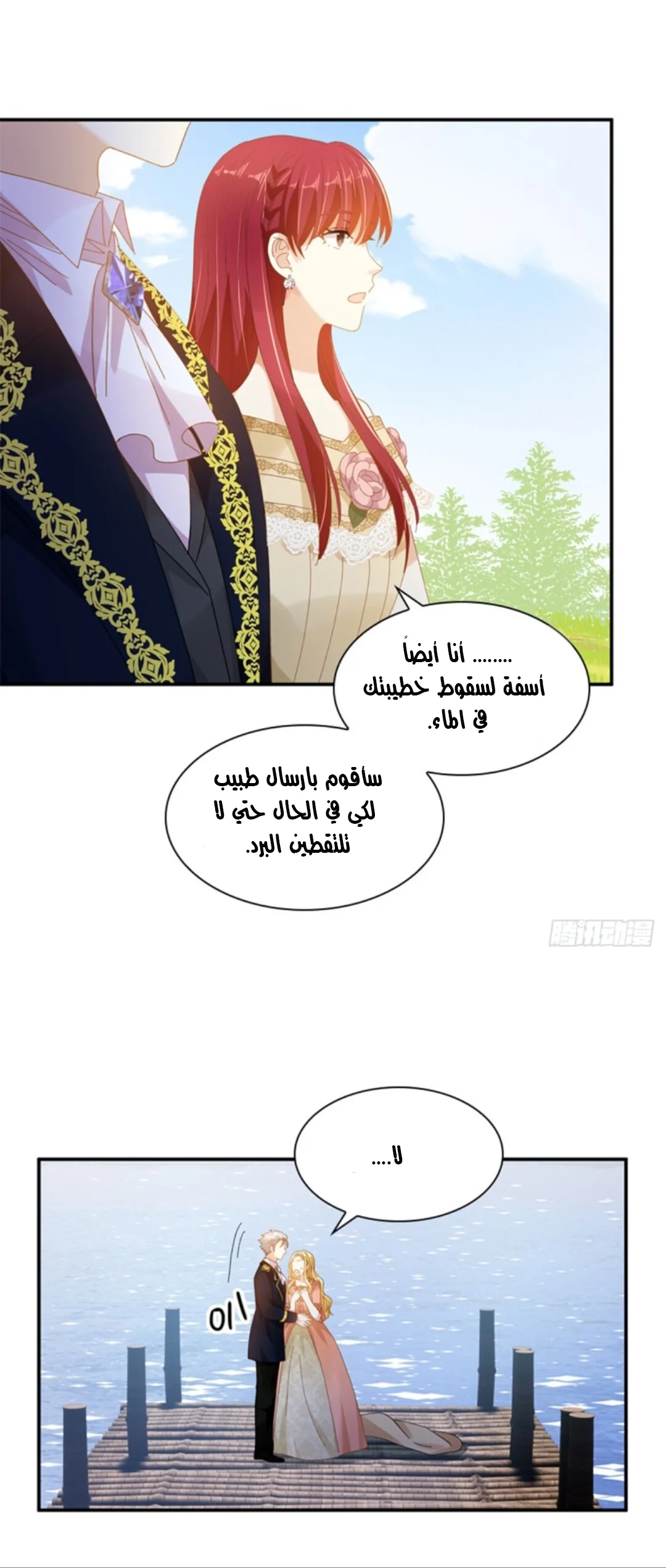 Read The Evil Girl Will Change AR Manga Online