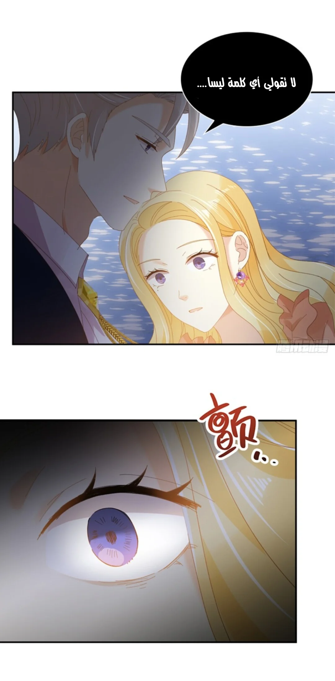 Read The Evil Girl Will Change AR Manga Online